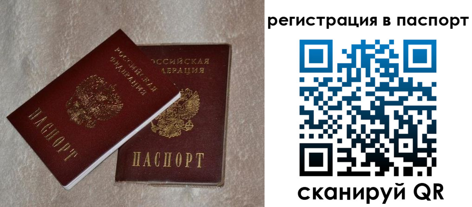 прописка для военкомата в Рыльске