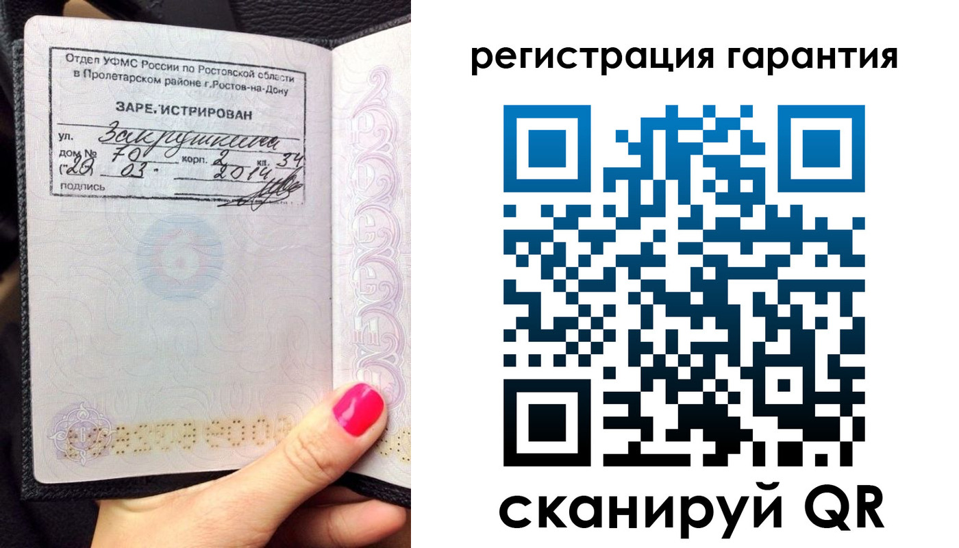 прописка от собственника в Рыльске