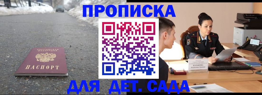временная регистрация для всех в Рыльске