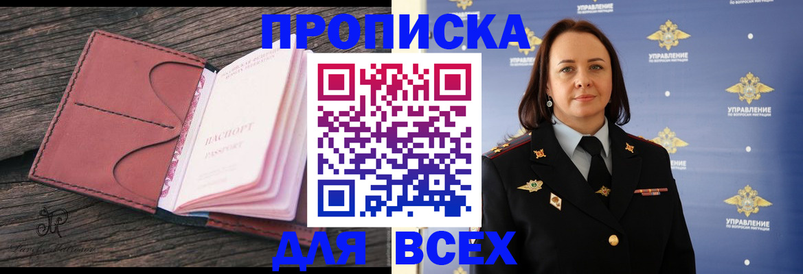 временная регистрация госуслуги в Рыльске