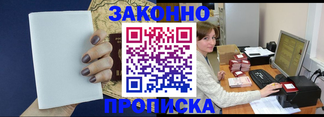 найти адрес прописки в Рыльске
