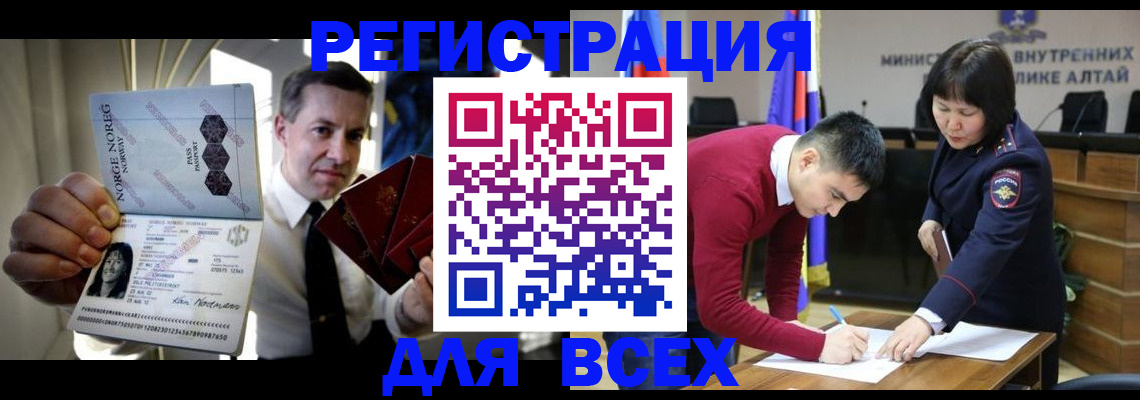 где прописаться в Рыльске