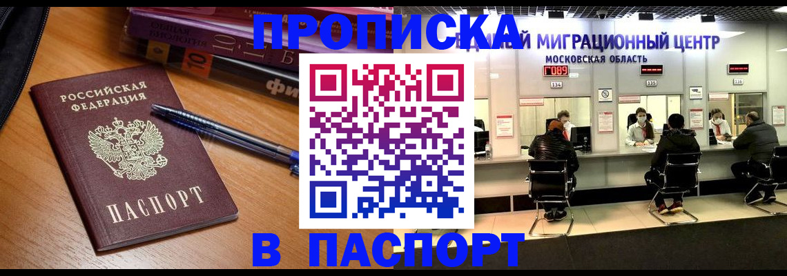 регистрация в Рыльске