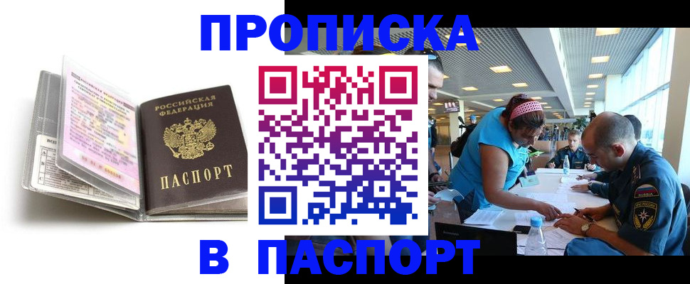 временная регистрация поиск в Рыльске
