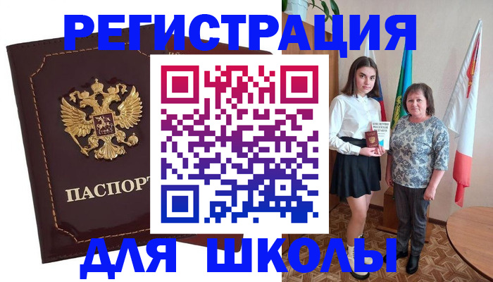 временная регистрация недорого в Рыльске