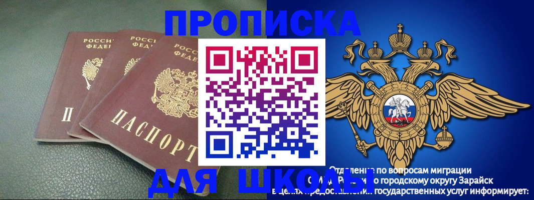 регистрация в Рыльске